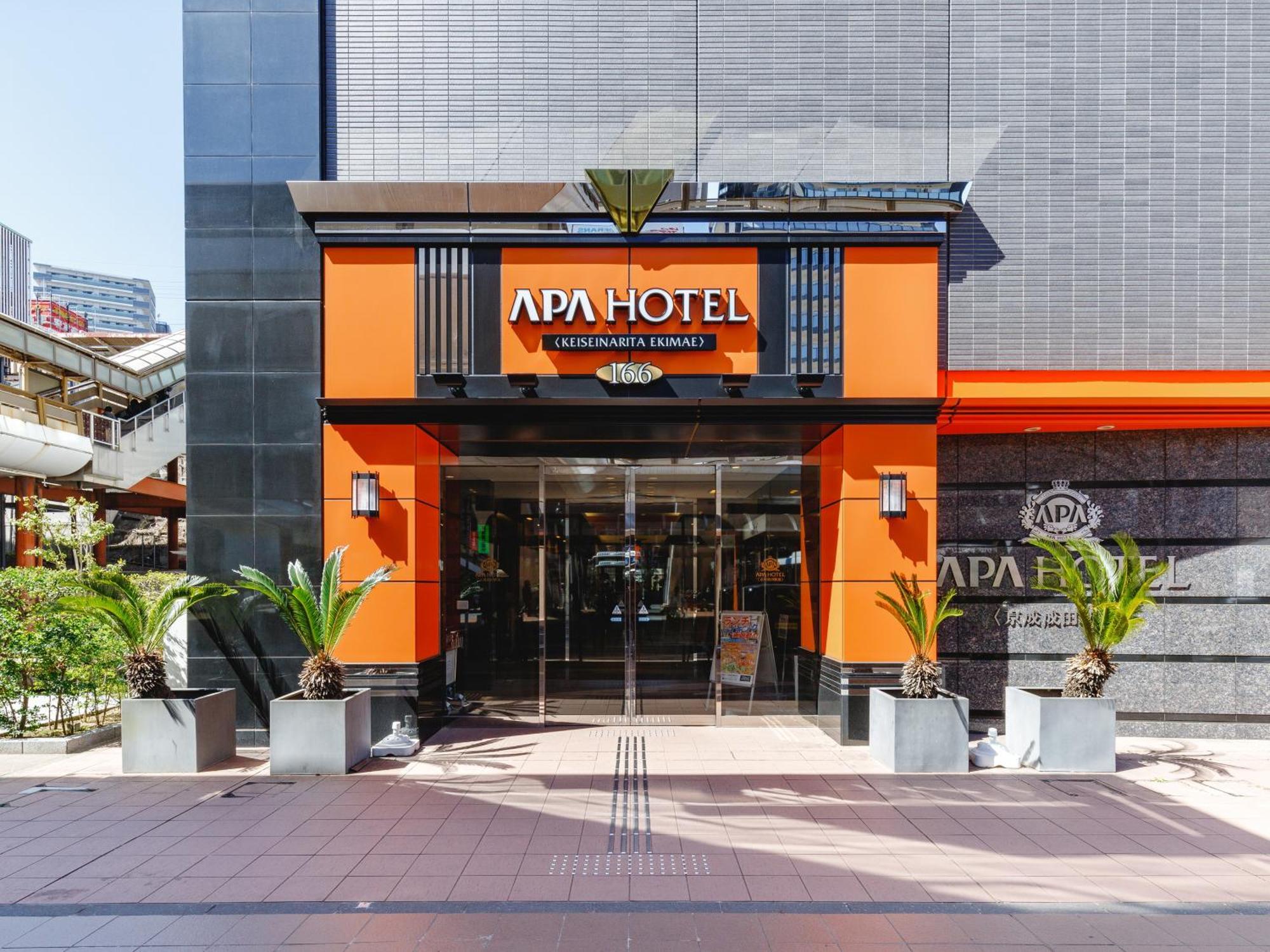 צ'יבה Apa Hotel Keisei Narita Ekimae מראה חיצוני תמונה